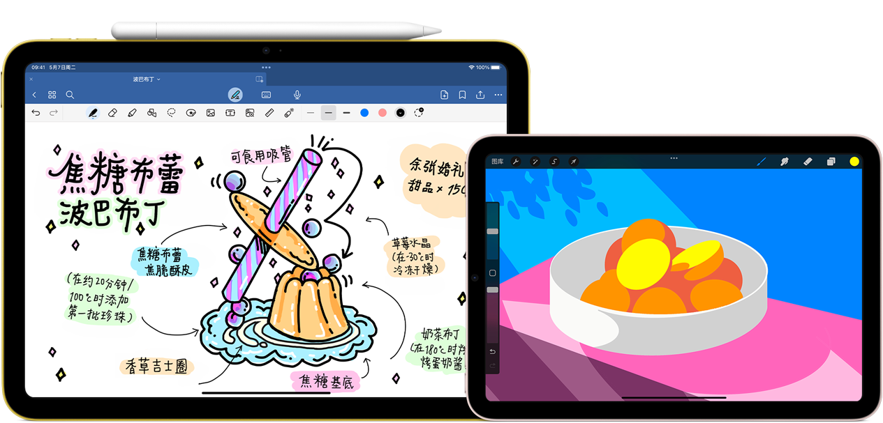 画面左侧是一部横屏放置的 iPad，屏幕显示一张包含笔记和图画的图片，Apple Pencil USB-C 吸附在设备顶部 。画面右侧是一部横屏放置的 iPad mini，屏幕显示一张用 Procreate 创作的彩色插画。