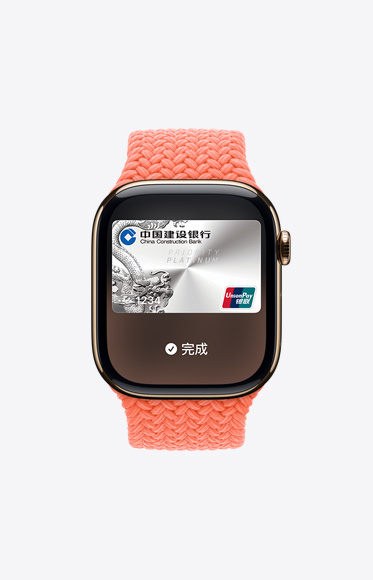 Apple Watch 的正面视图，展示某人使用 Apple Pay 进行了支付。