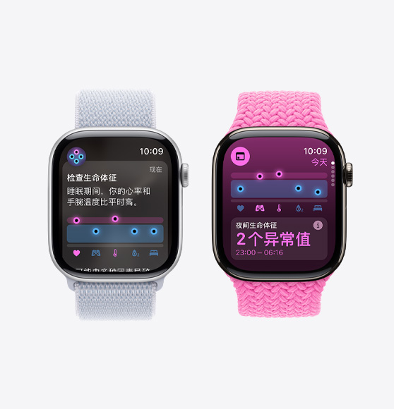 一只 Apple Watch Series 10 屏幕显示“检查生命体征”通知，另一只 Apple Watch Series 10 屏幕上的生命体征 app 显示夜间生命体征数据有两项异常。