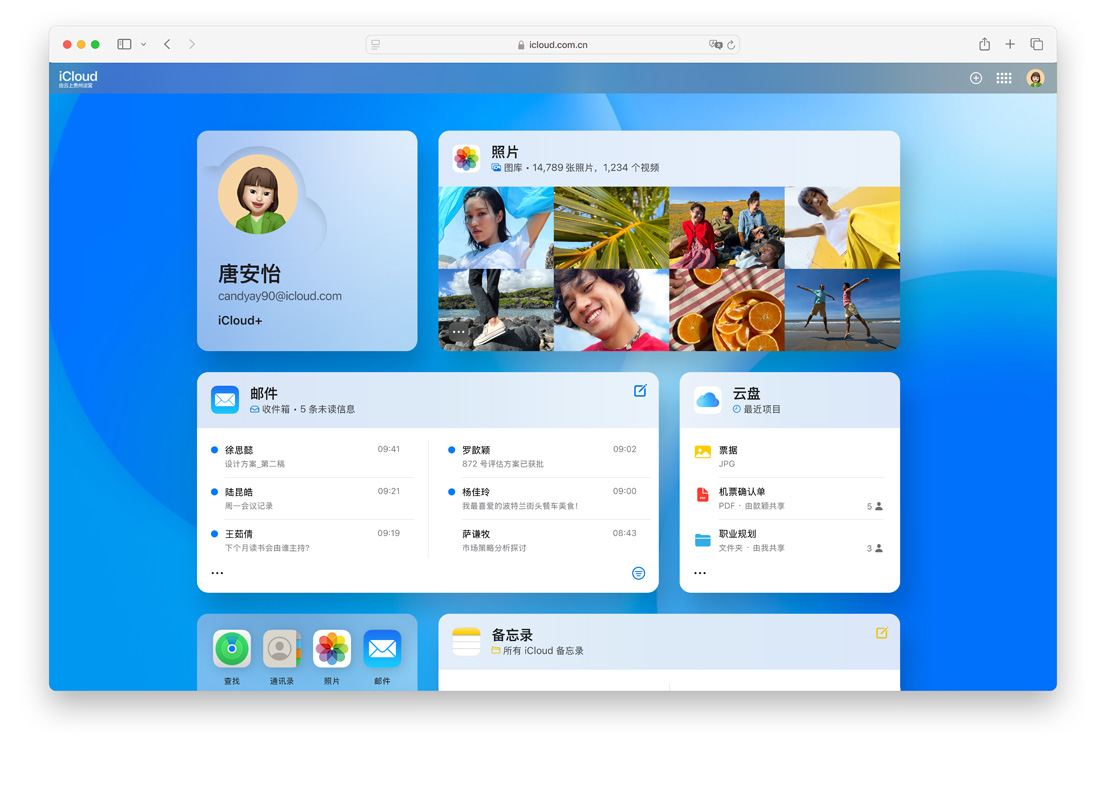 屏幕展示 iCloud.com