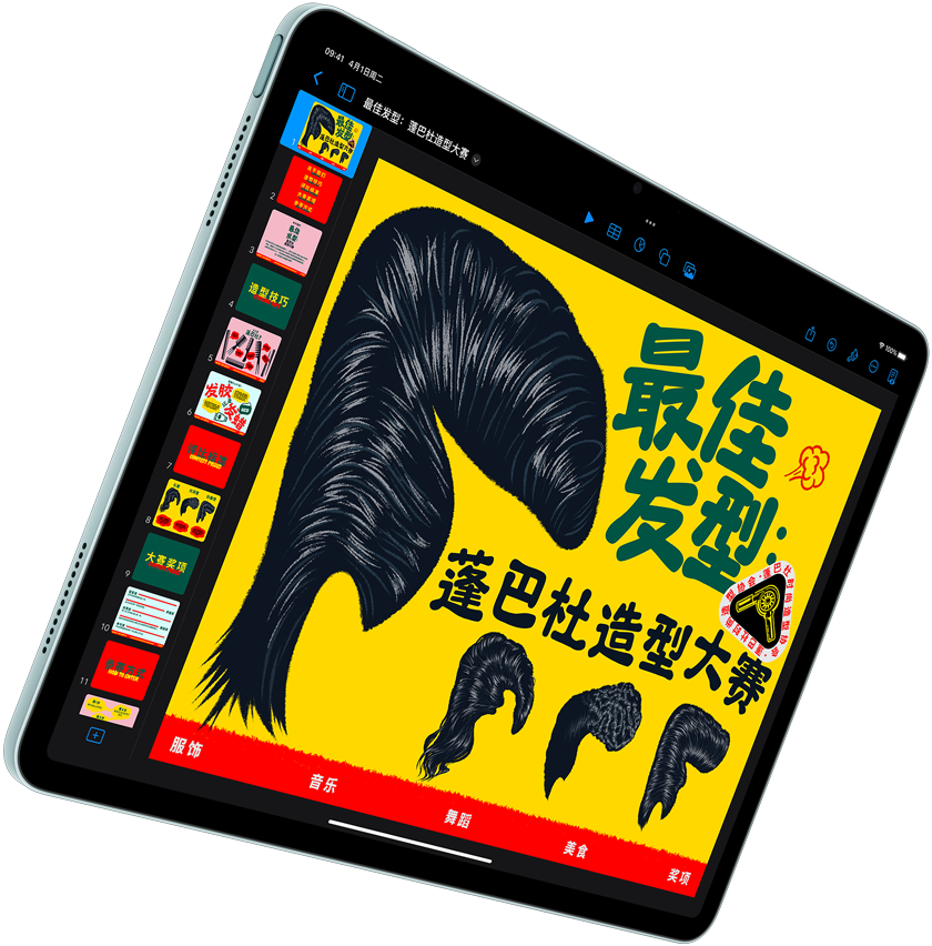 蓝色 iPad Air