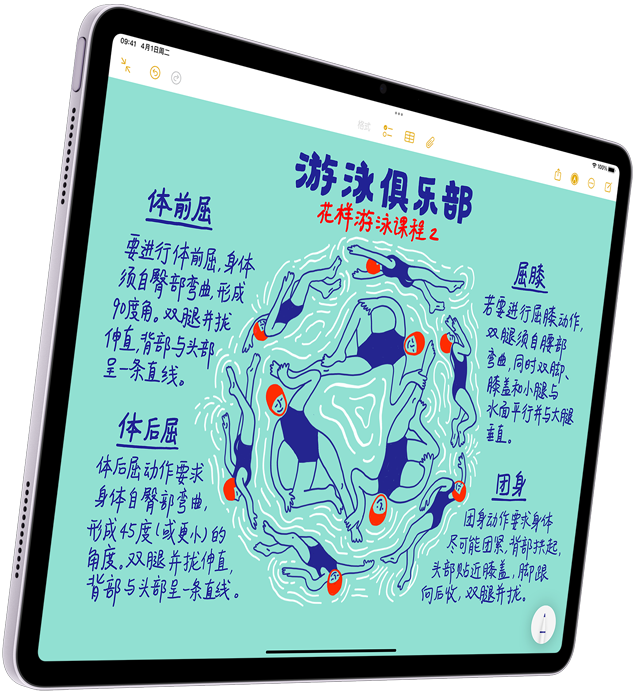 紫色 iPad Air