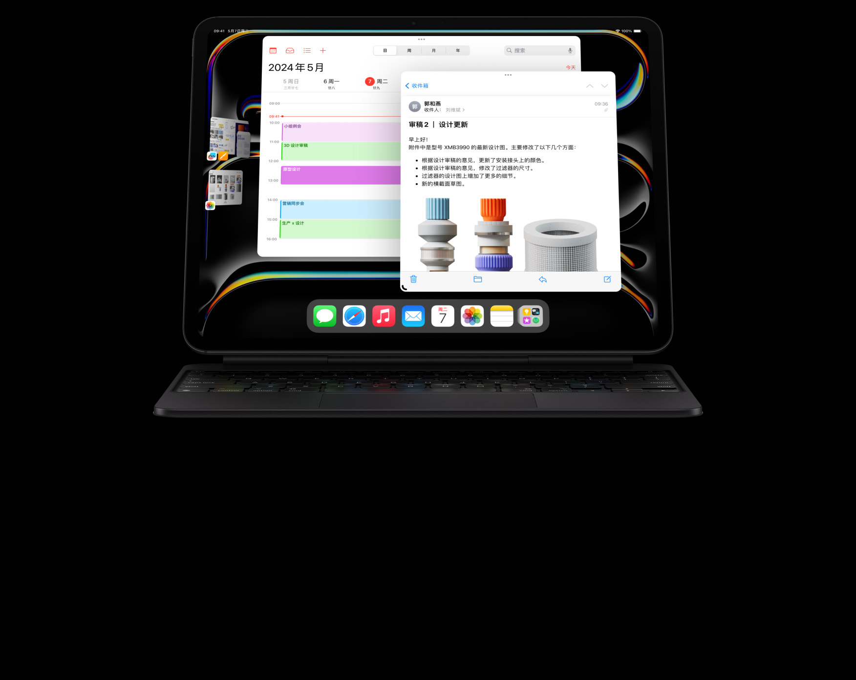 iPad Pro 与妙控键盘相连,横屏放置,用户已打开多个 app 进行多任务处理。