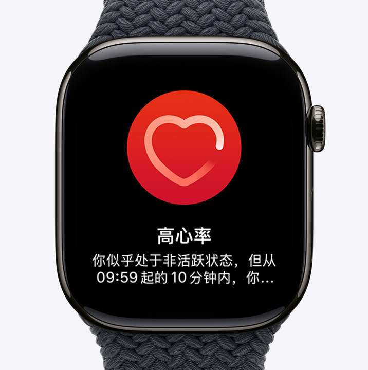 Apple Watch Series 10 屏幕显示心率 app 发来的高心率提醒。