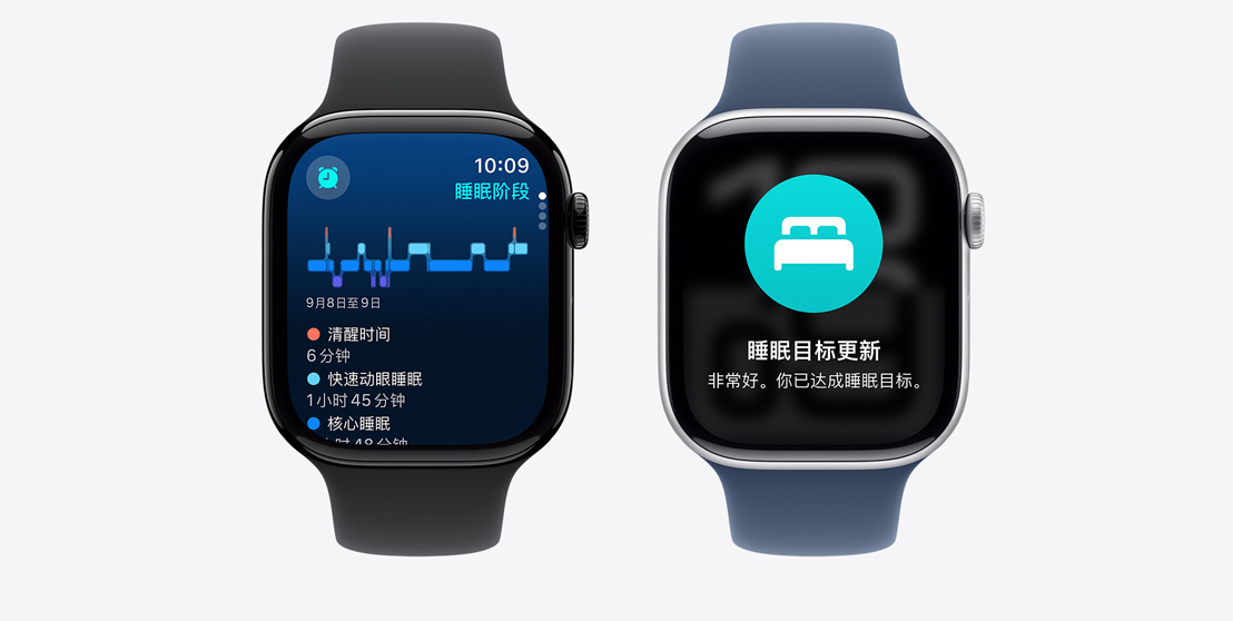 两只 Apple Watch Series 10。第一只显示“睡眠阶段”数据。第二只显示“睡眠目标更新”。