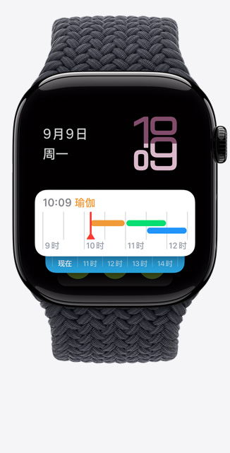 Apple Watch Series 10 的正面视图，屏幕上的智能叠放显示日历小组件。